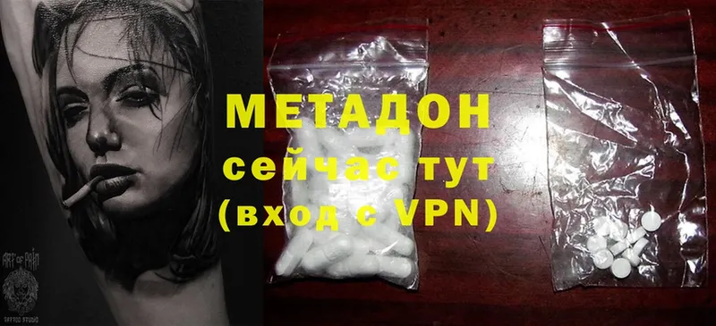 МЕТАДОН methadone  сколько стоит  даркнет клад  Камышин 