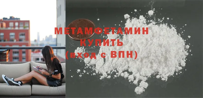 Метамфетамин витя  Камышин 